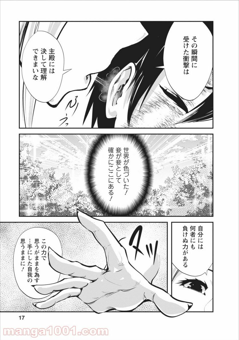 Page 17
