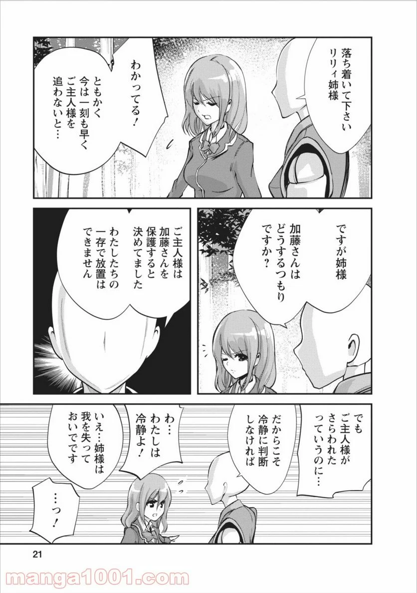 Page 21
