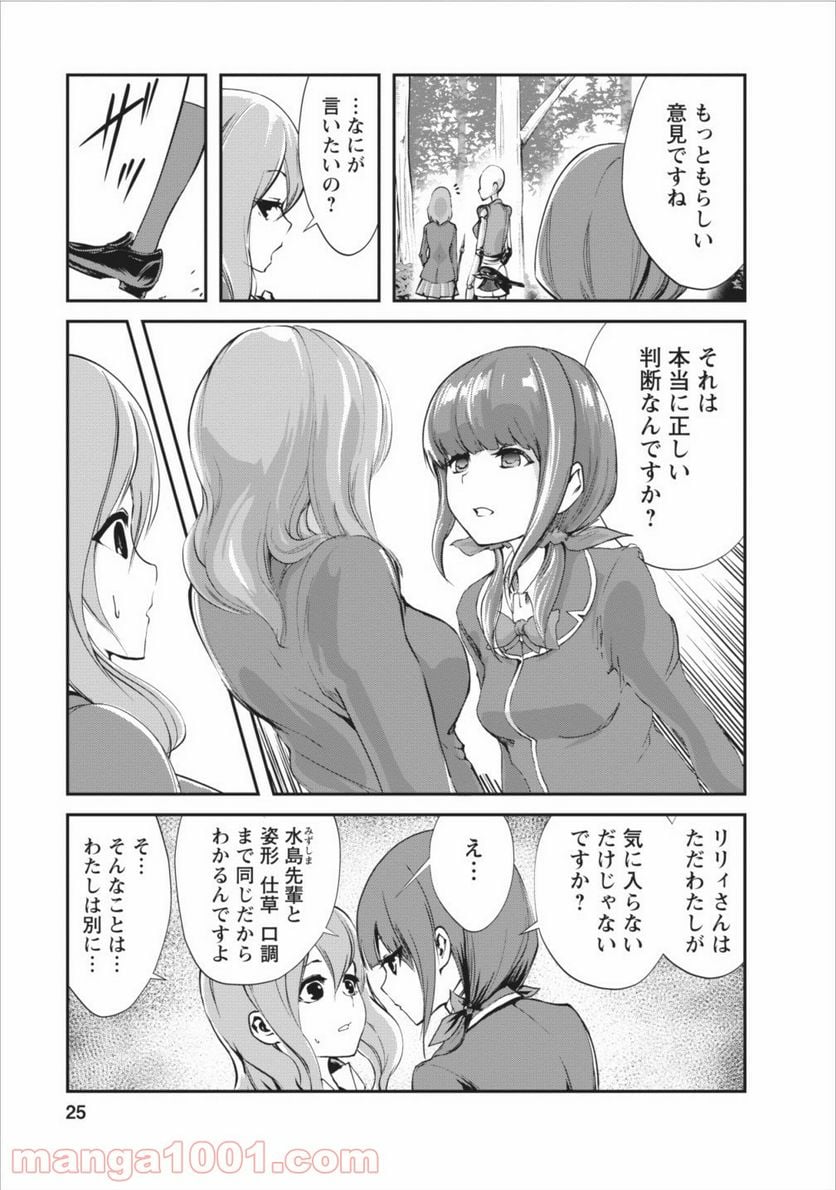 Page 25