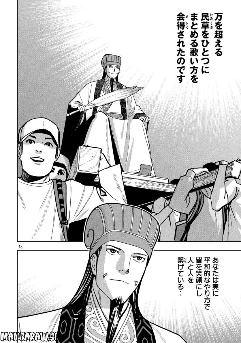 Page 13