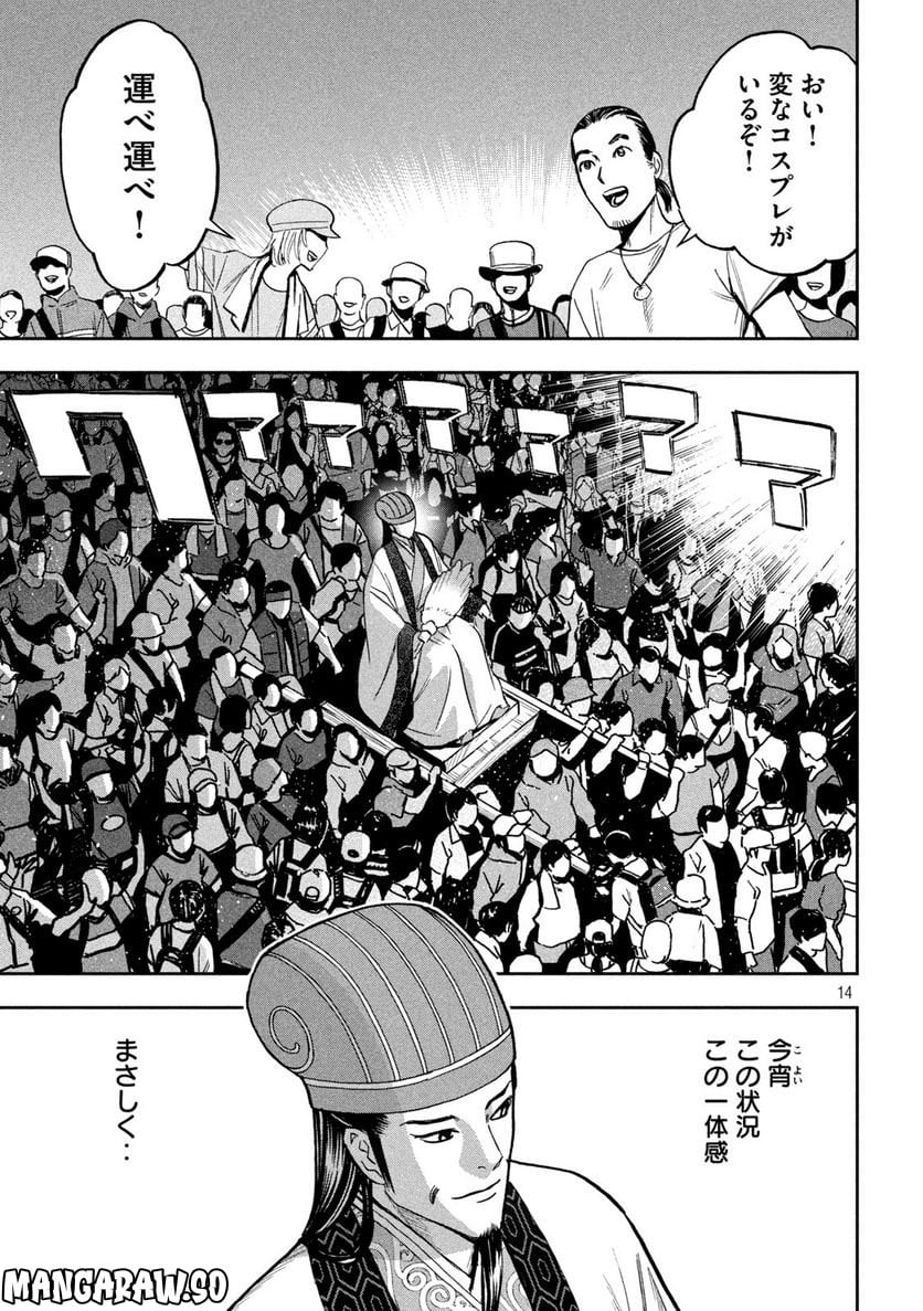 Page 14
