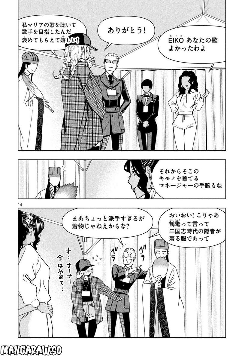 Page 14