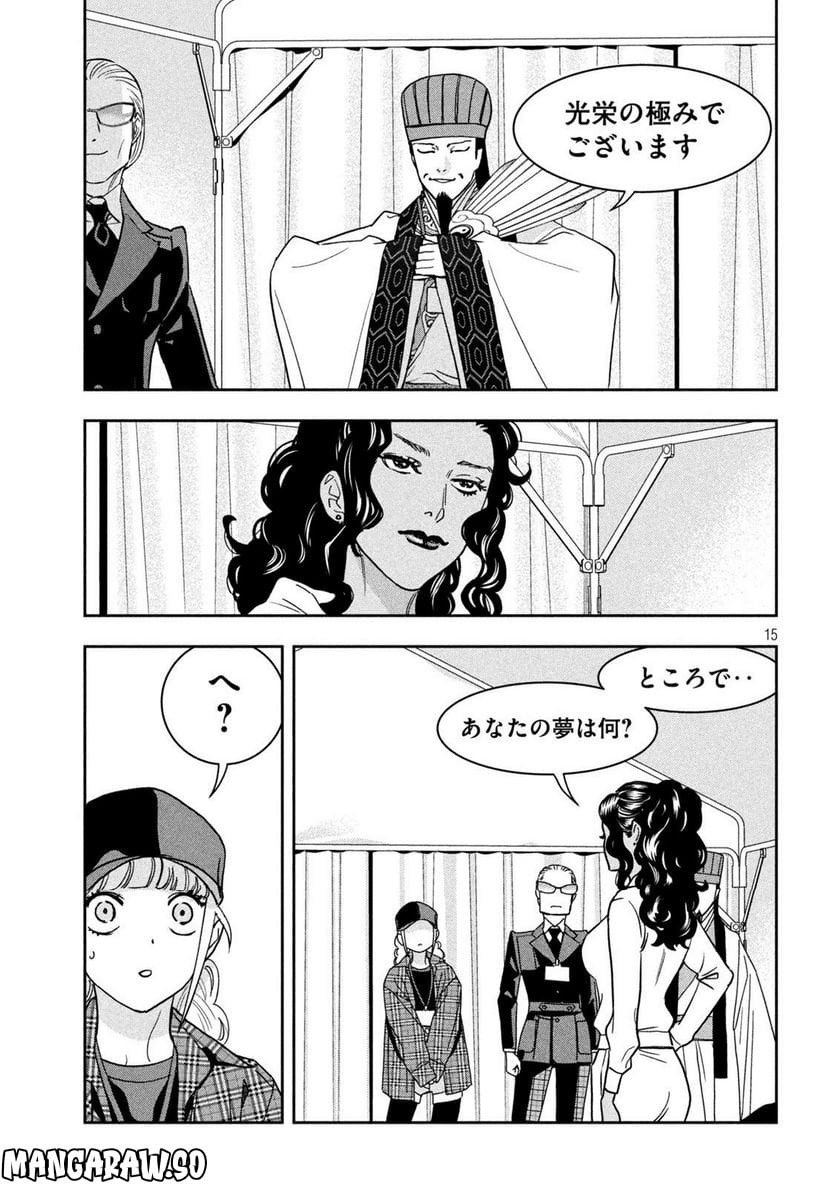 Page 15