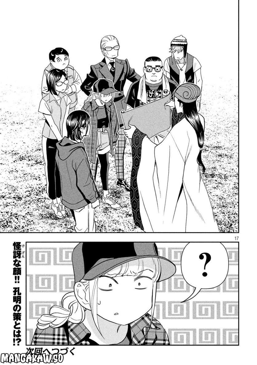 Page 17