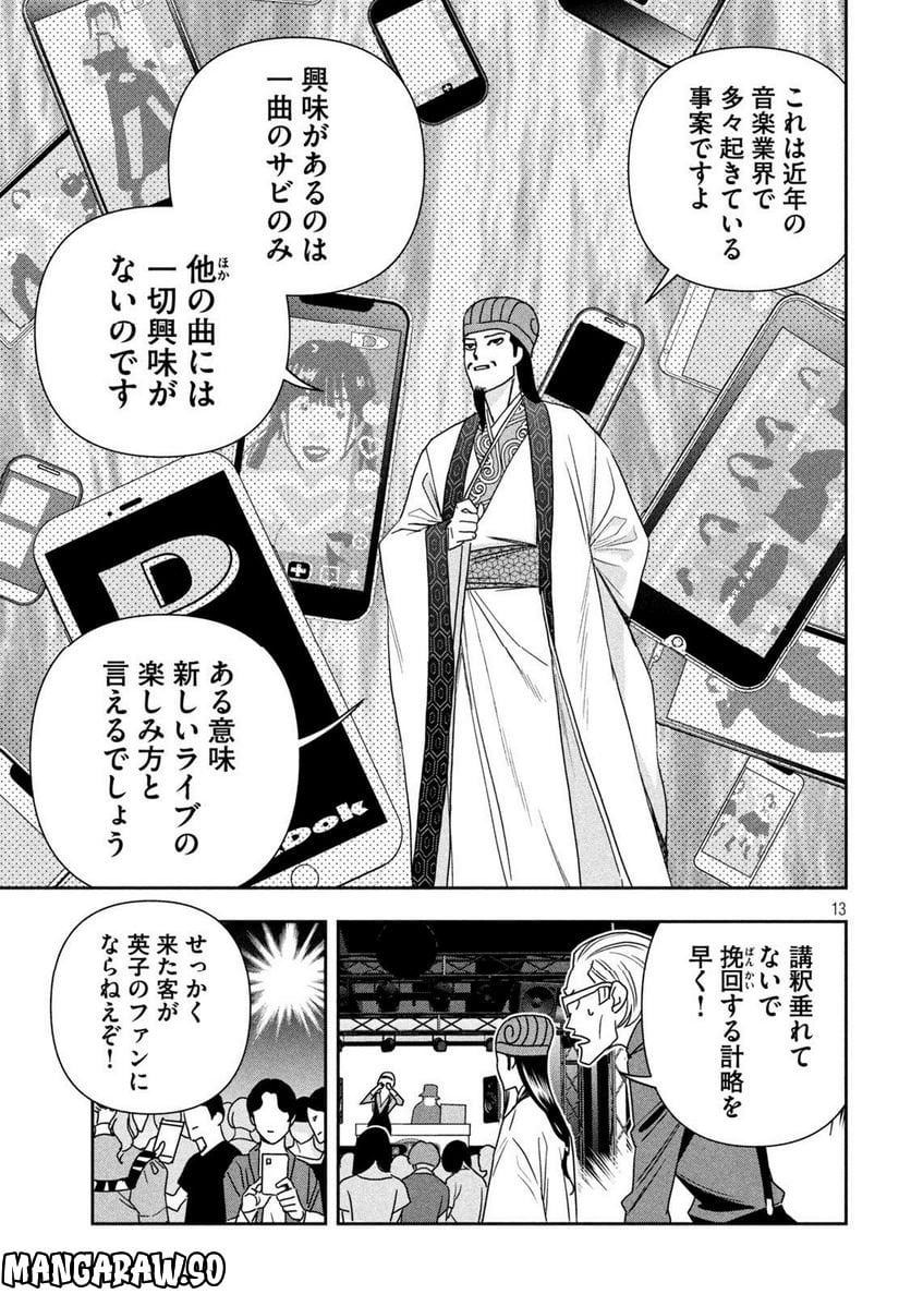Page 13
