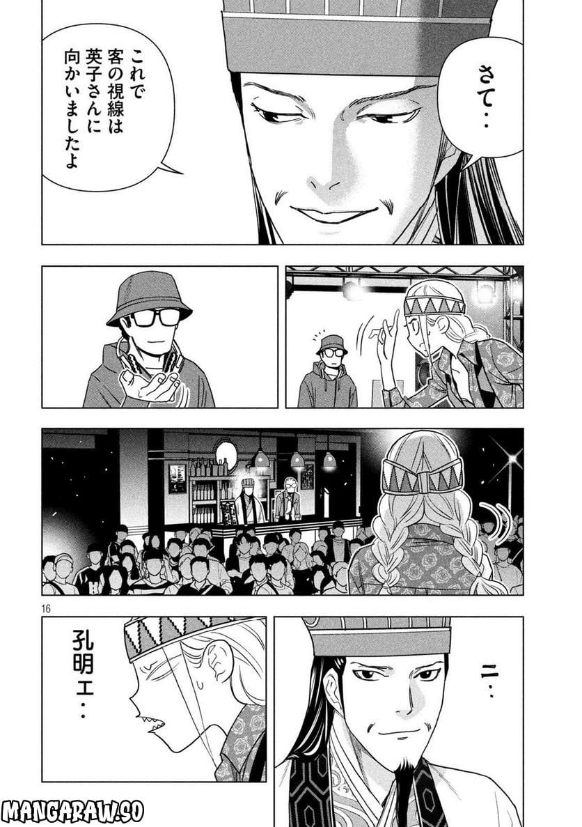 Page 16