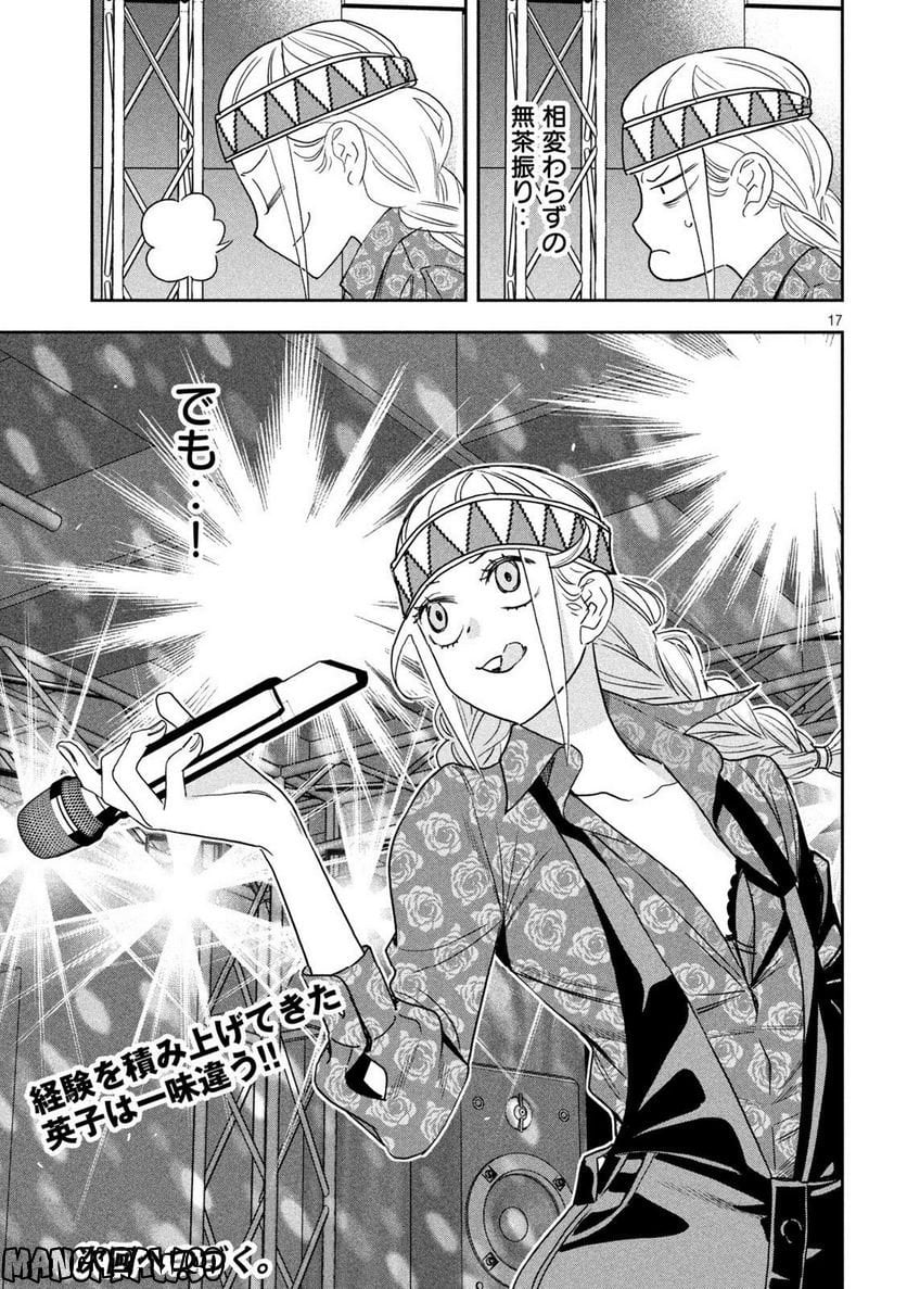 Page 17