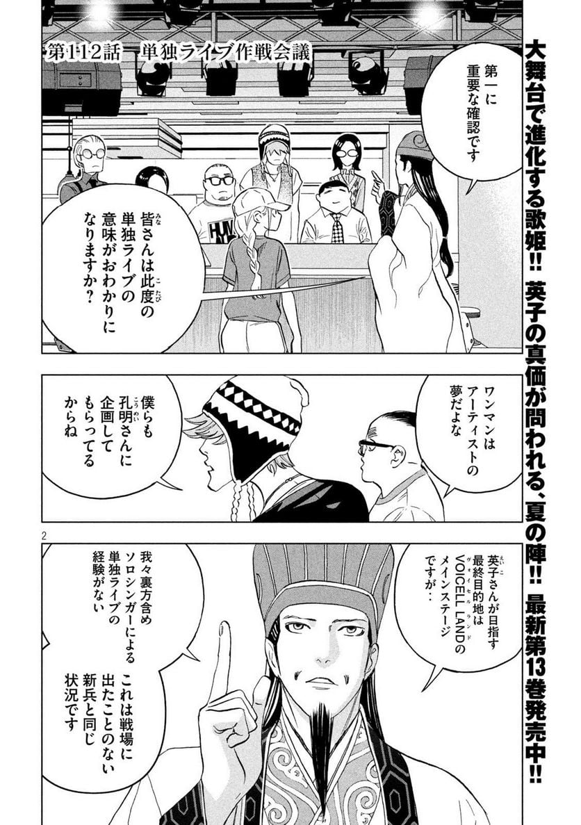 Page 2