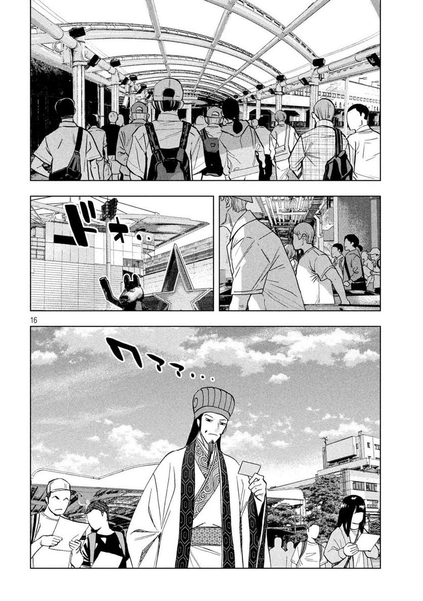 Page 16