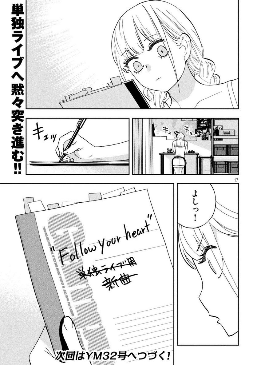 Page 17