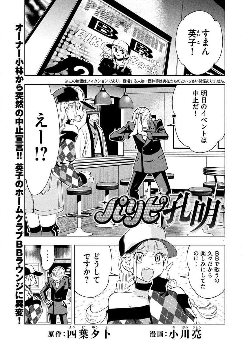 Page 1