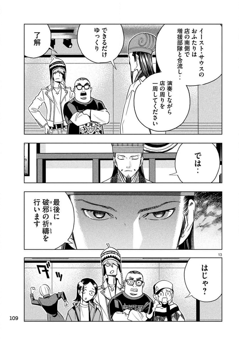 Page 13