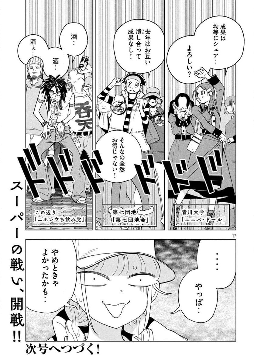 Page 17
