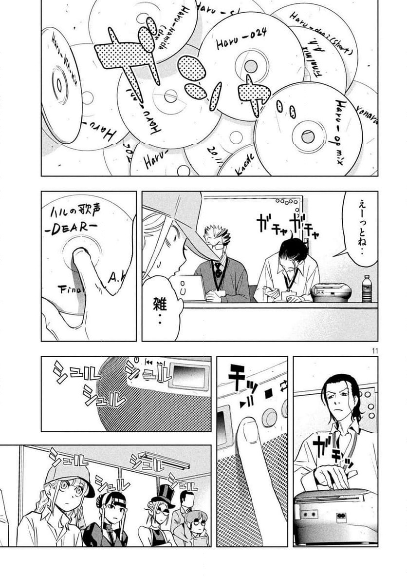 Page 11