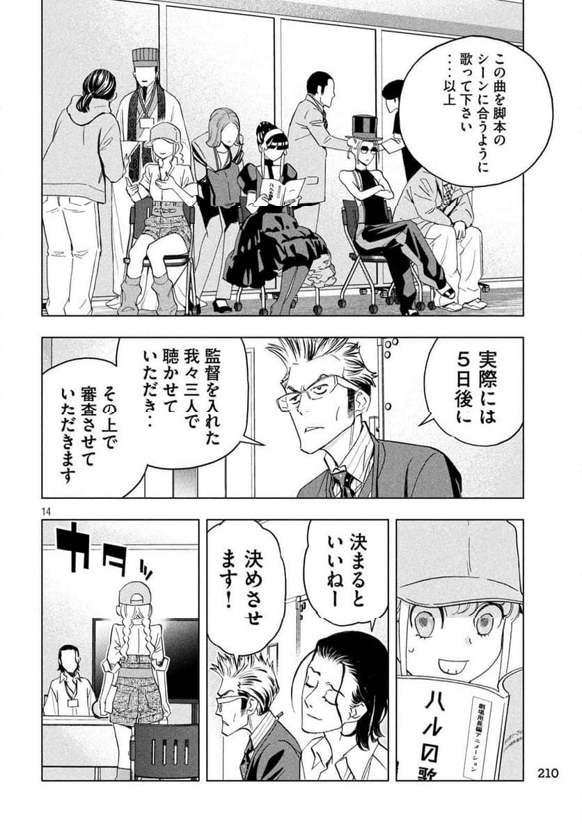 Page 14