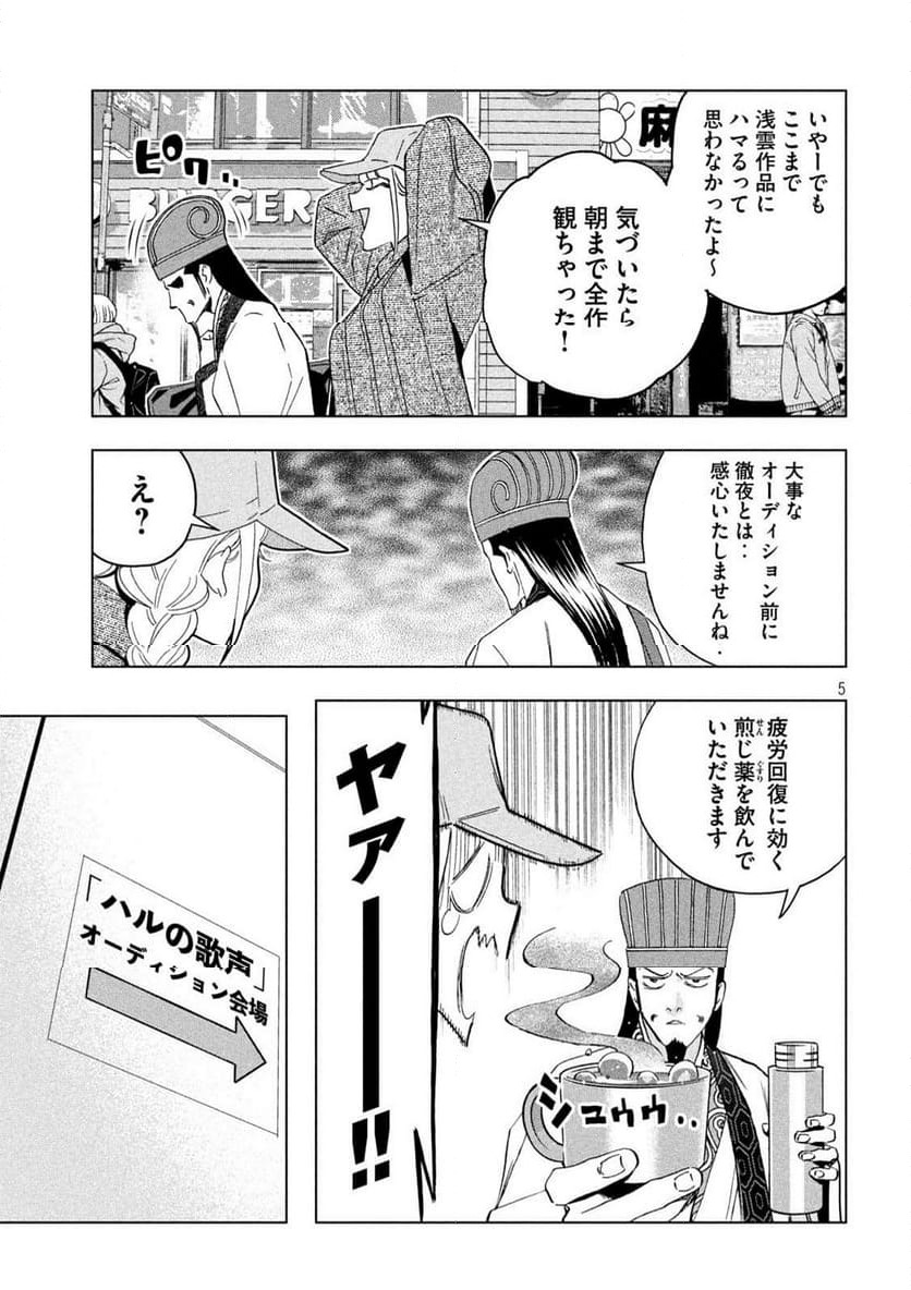 Page 5