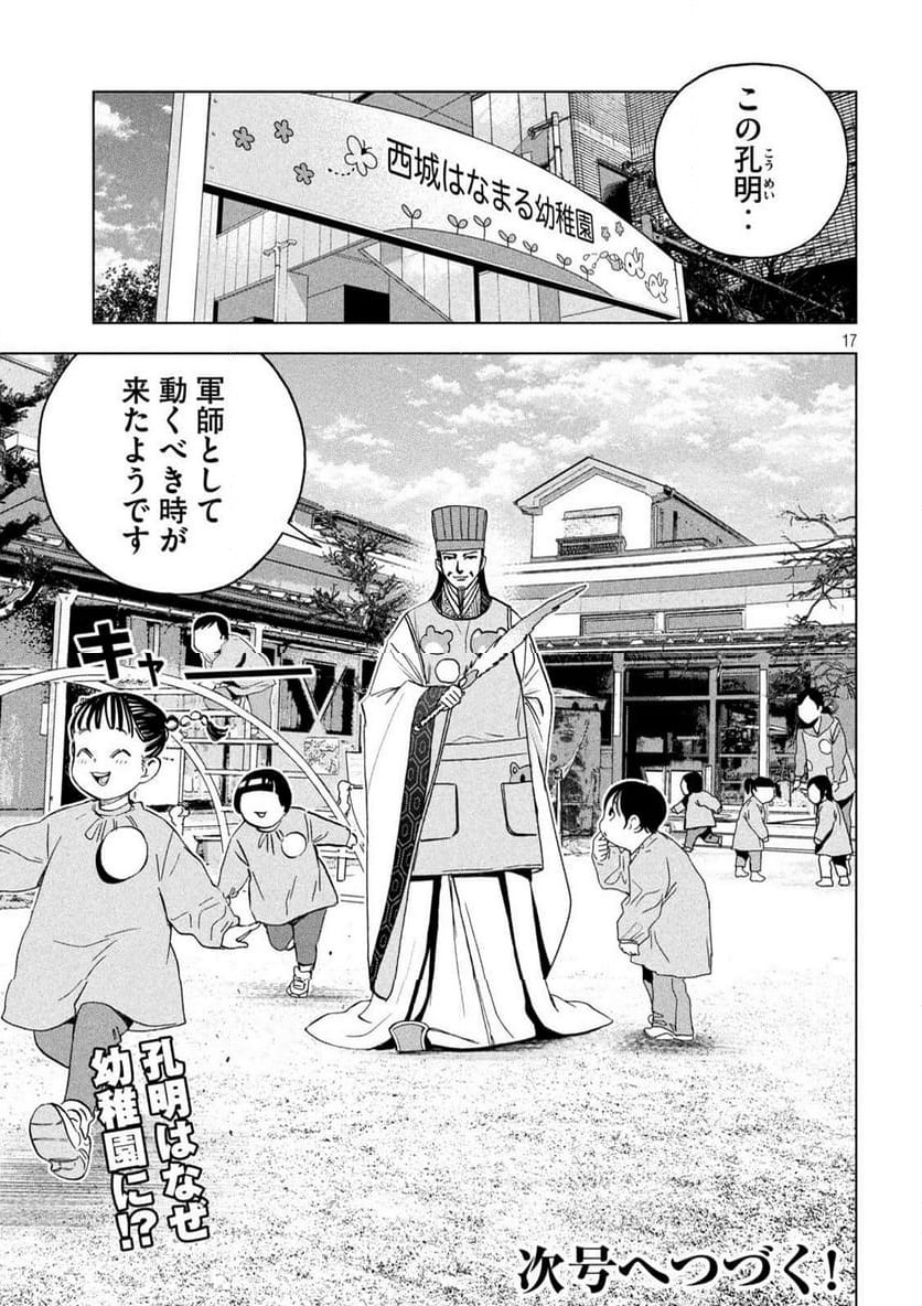 Page 17