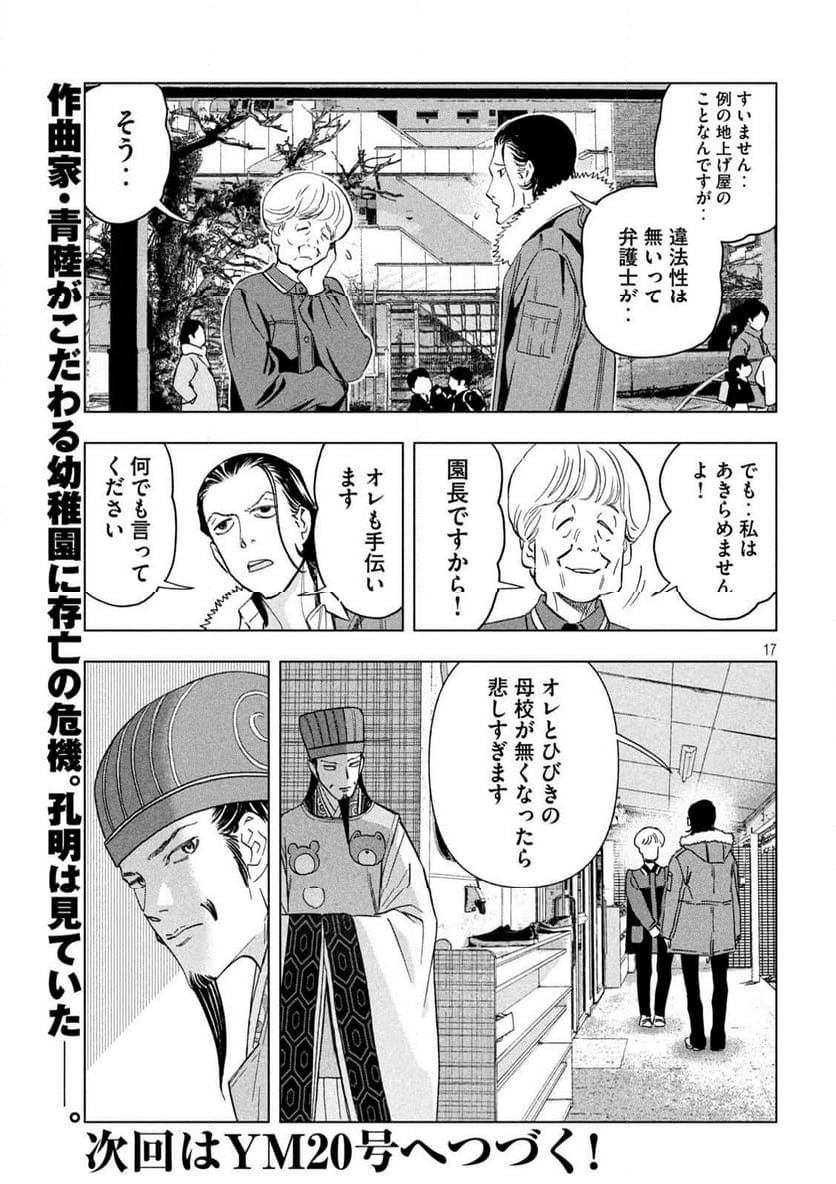 Page 17