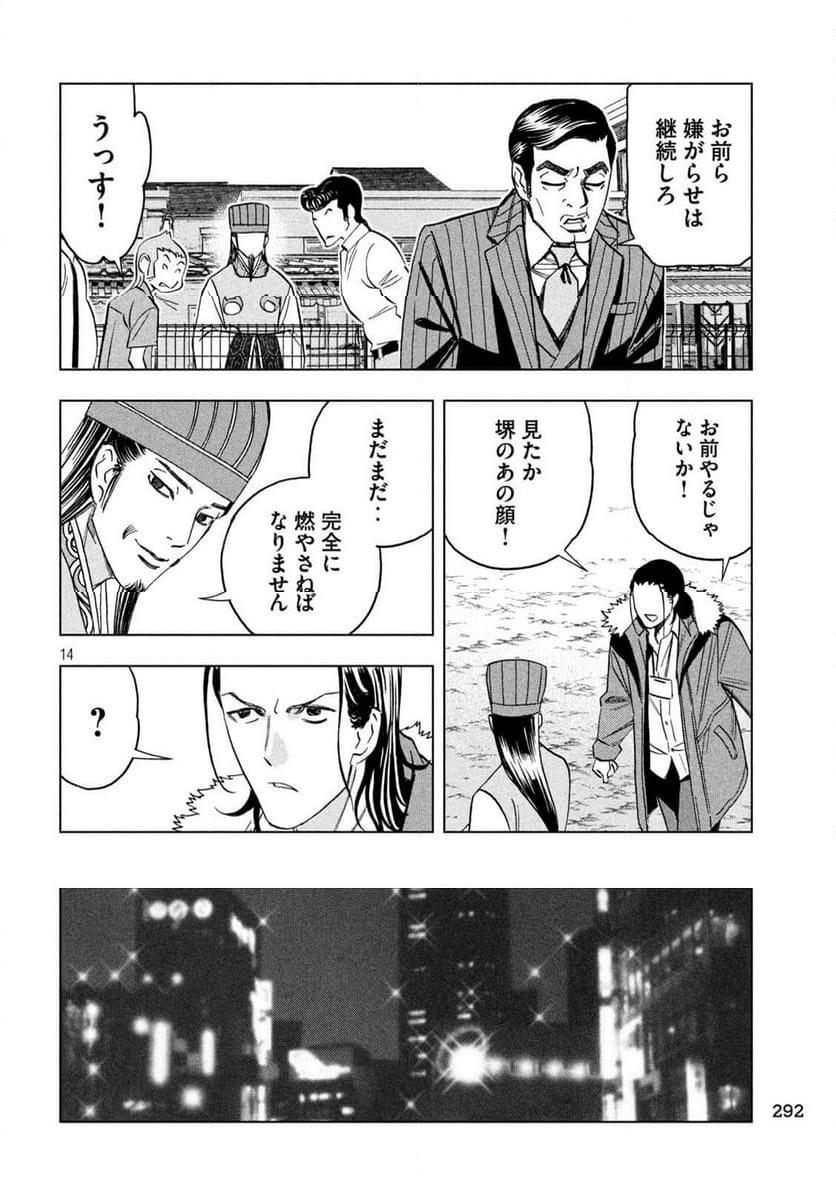 Page 14