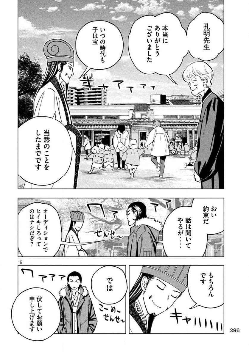 Page 16
