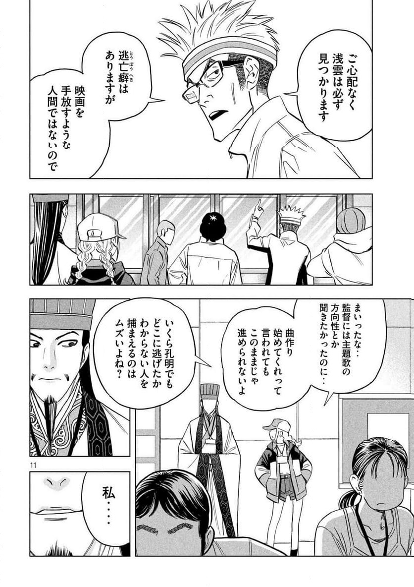 Page 11