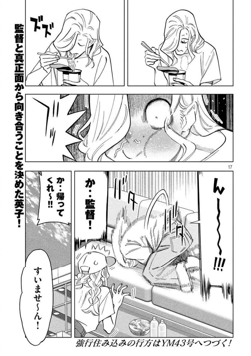 Page 17
