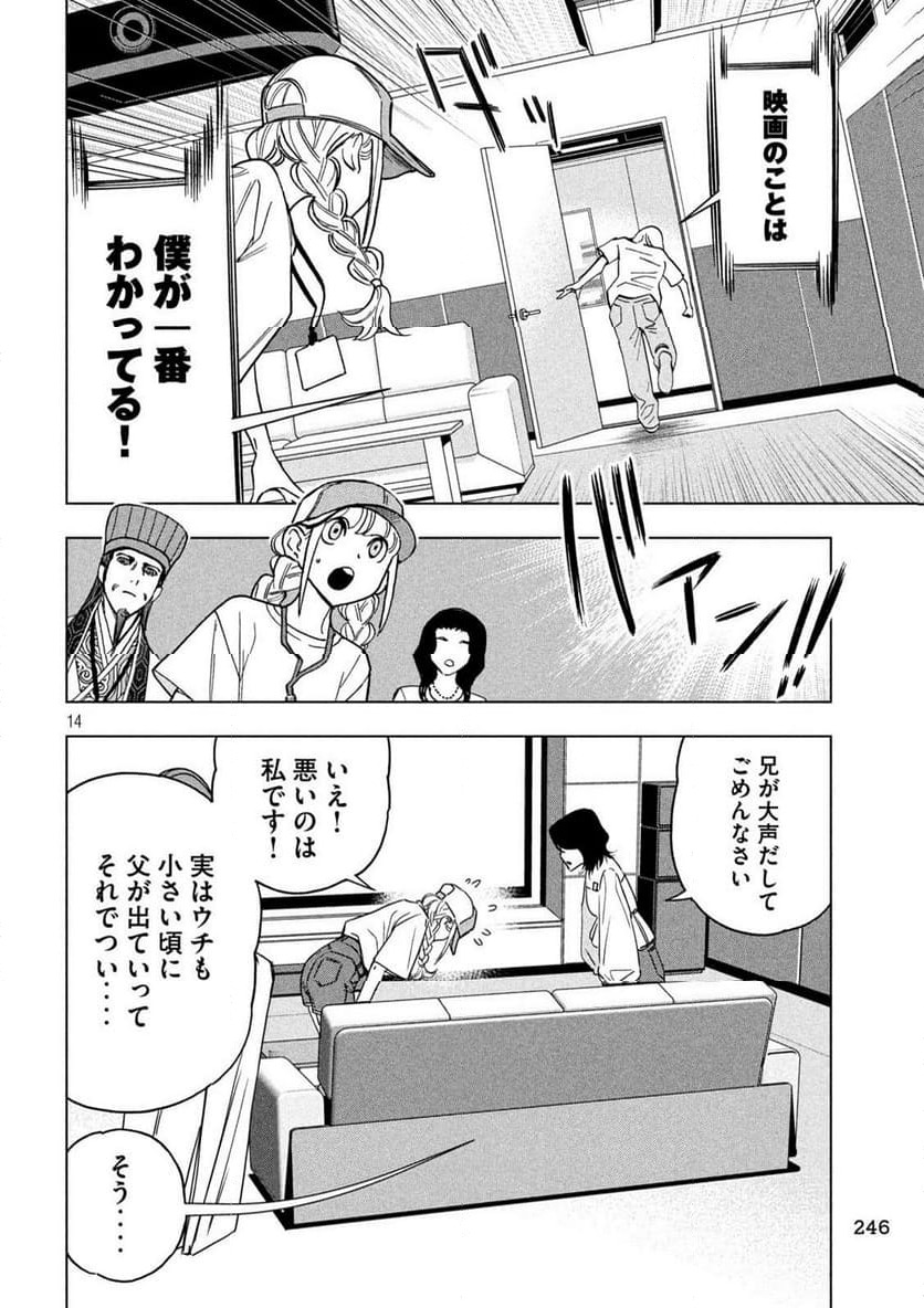 Page 14