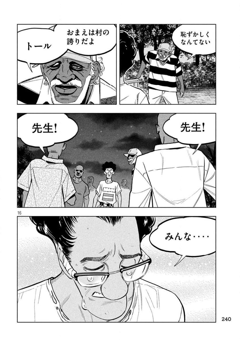 Page 16