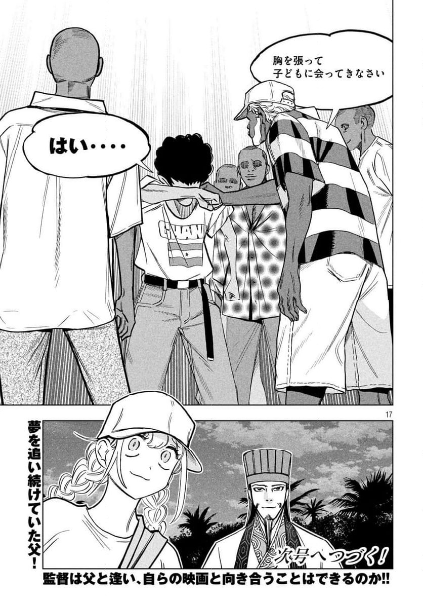 Page 17