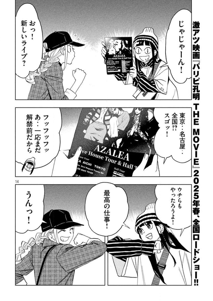 Page 14