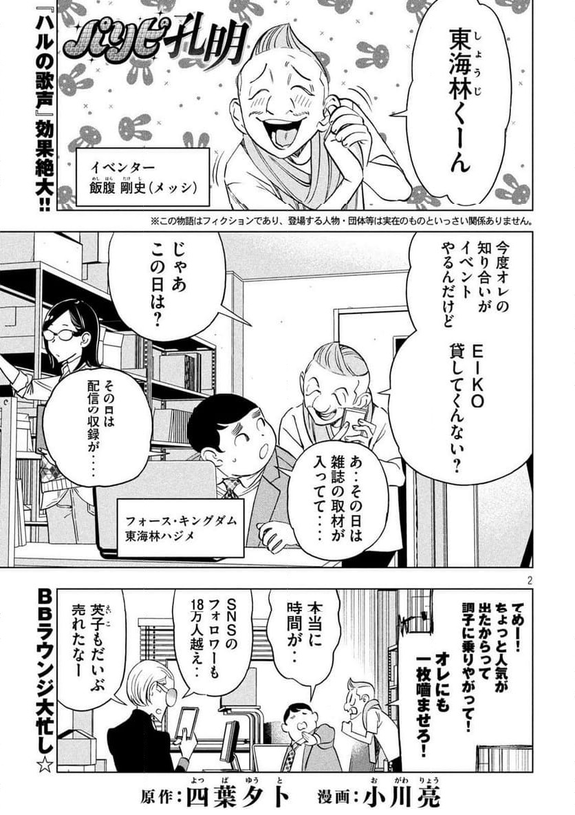 Page 2