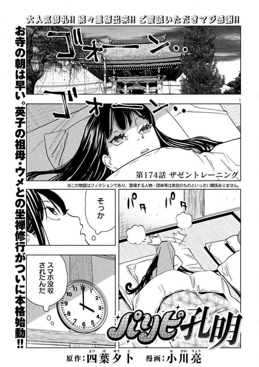 Page 1