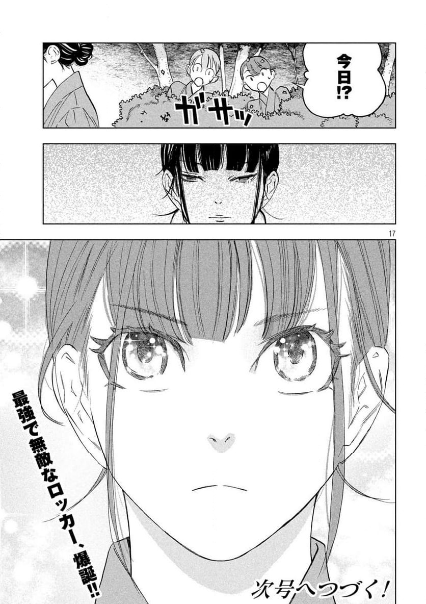 Page 17