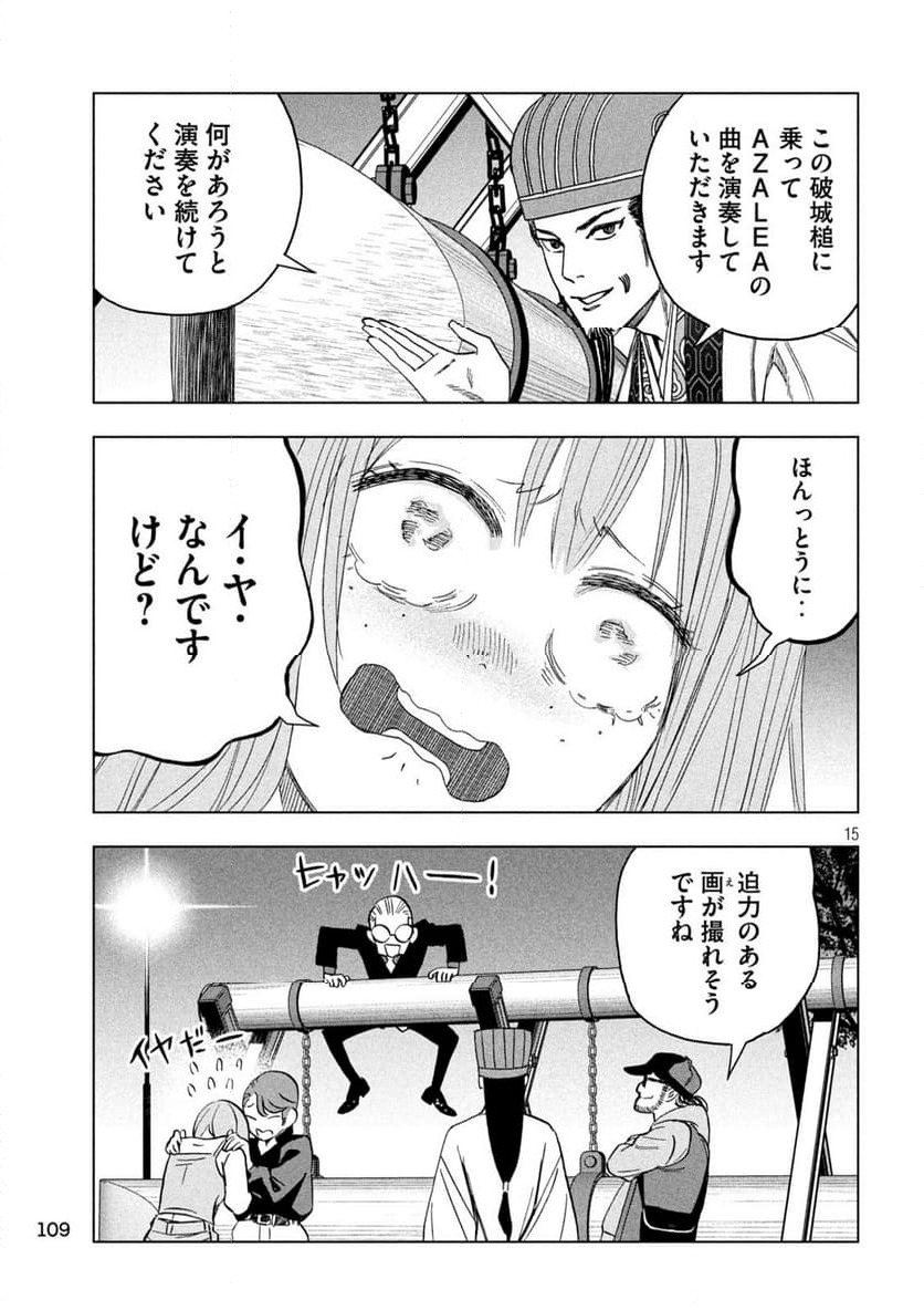 Page 15