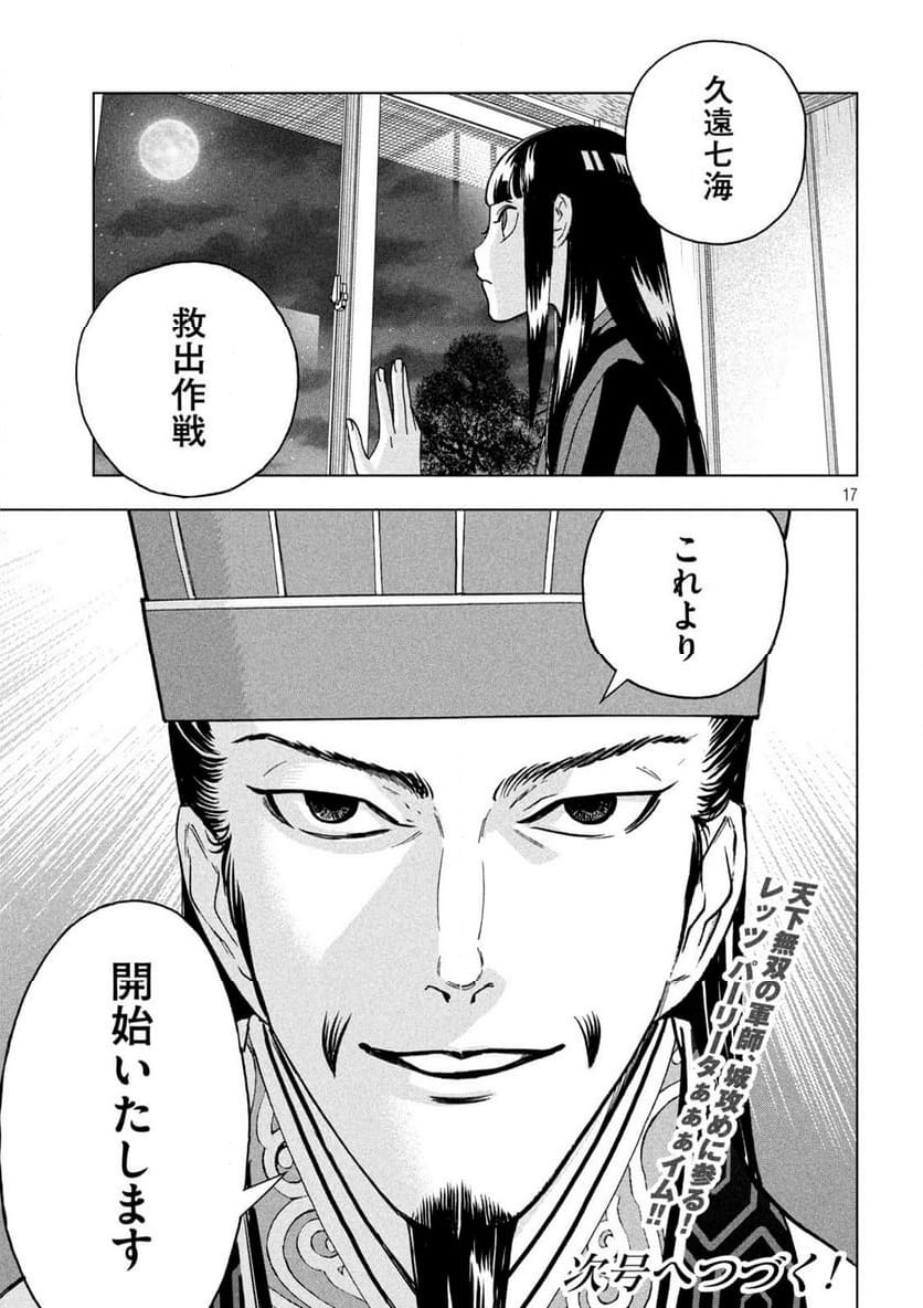 Page 17