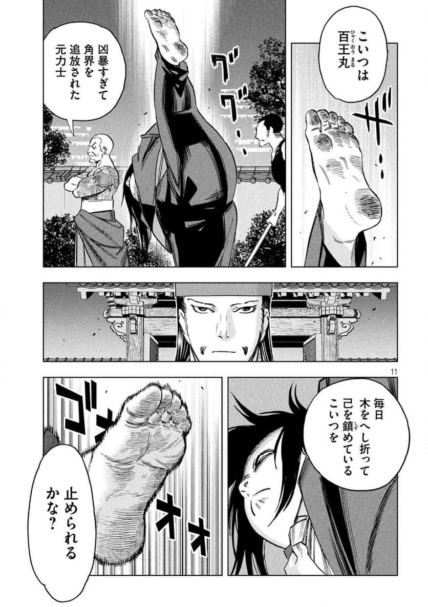 Page 11