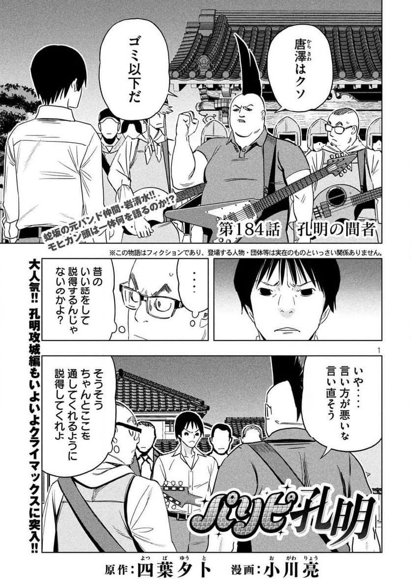 Page 1