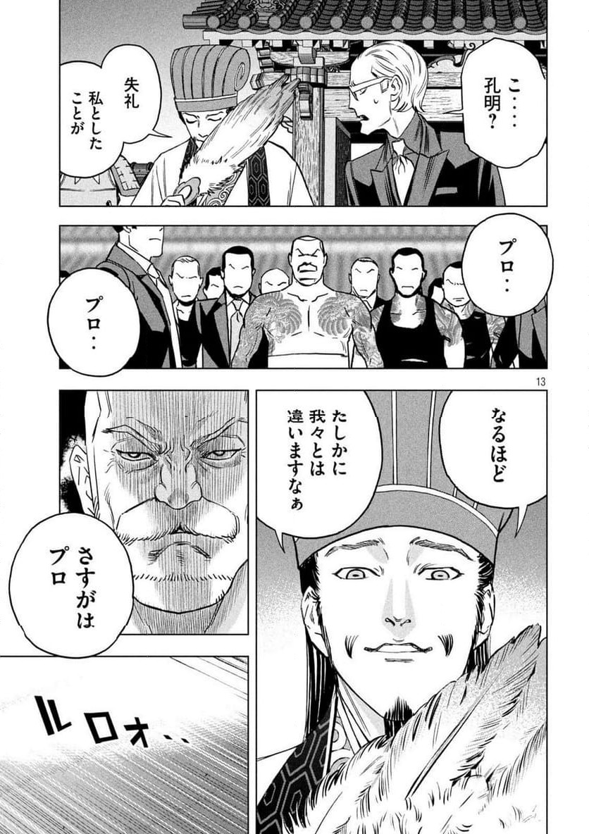 Page 13