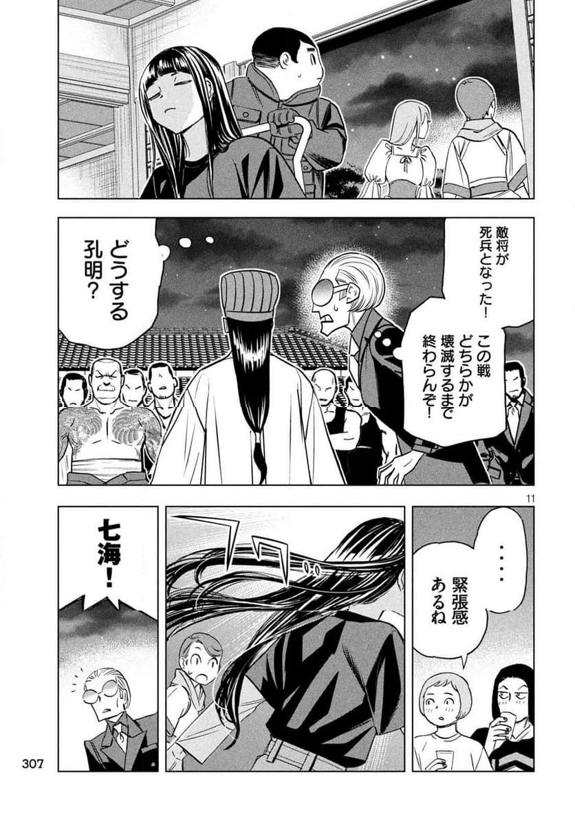 Page 11