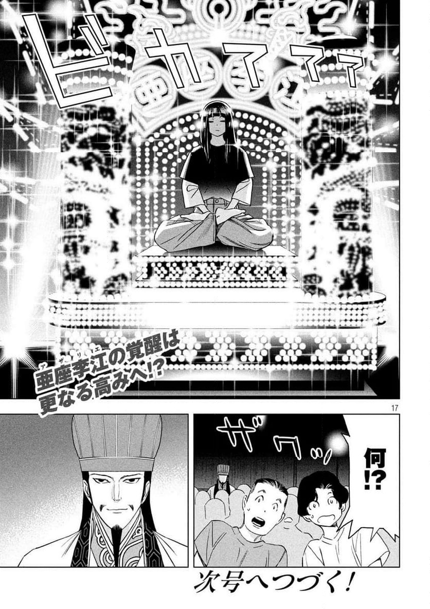 Page 17