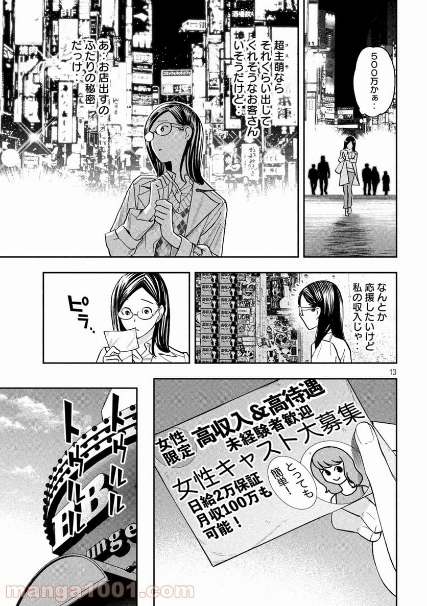 Page 13