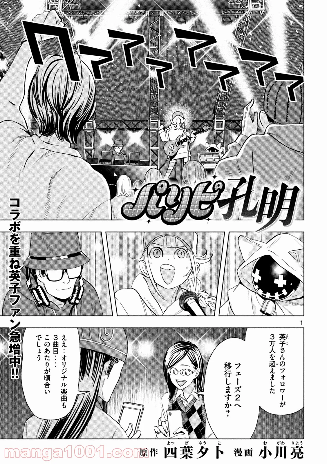 Page 1