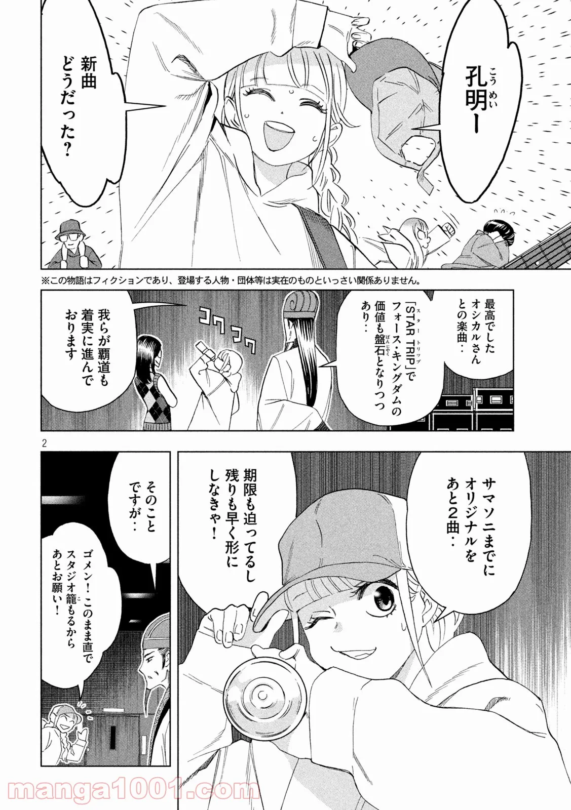 Page 2
