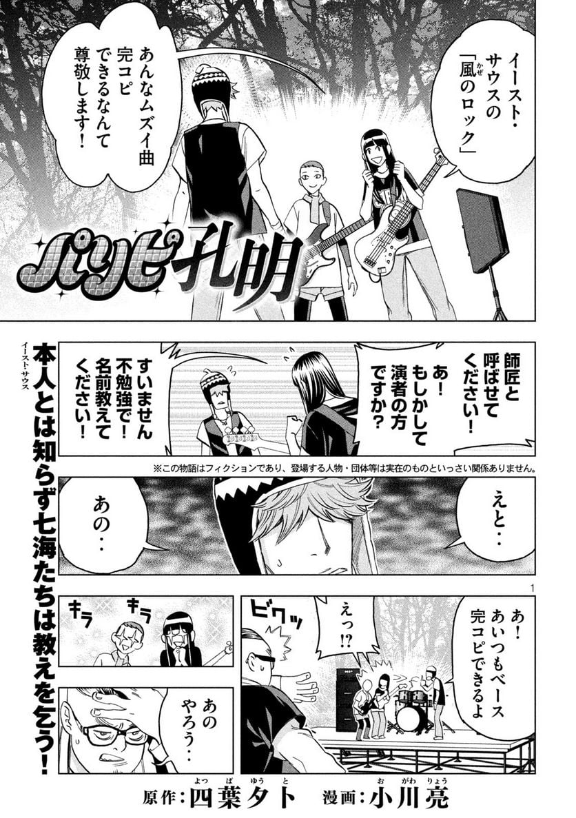 Page 1
