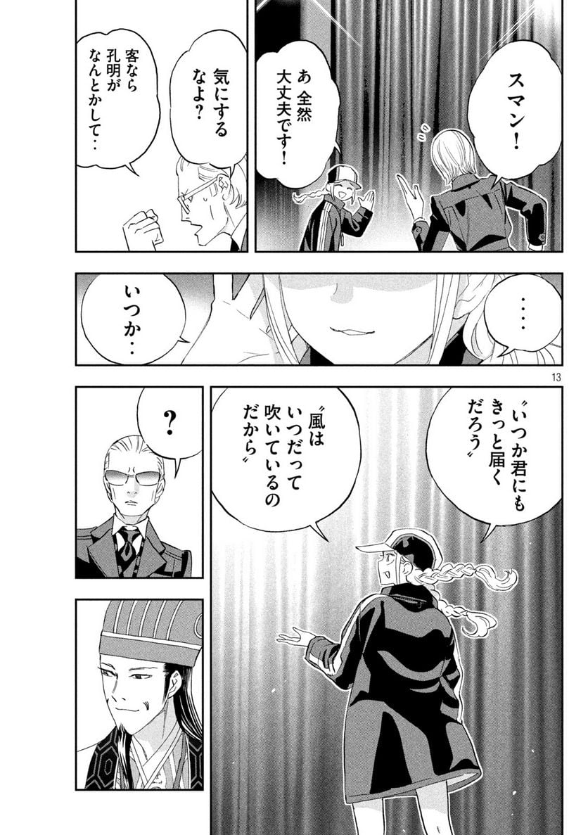 Page 13