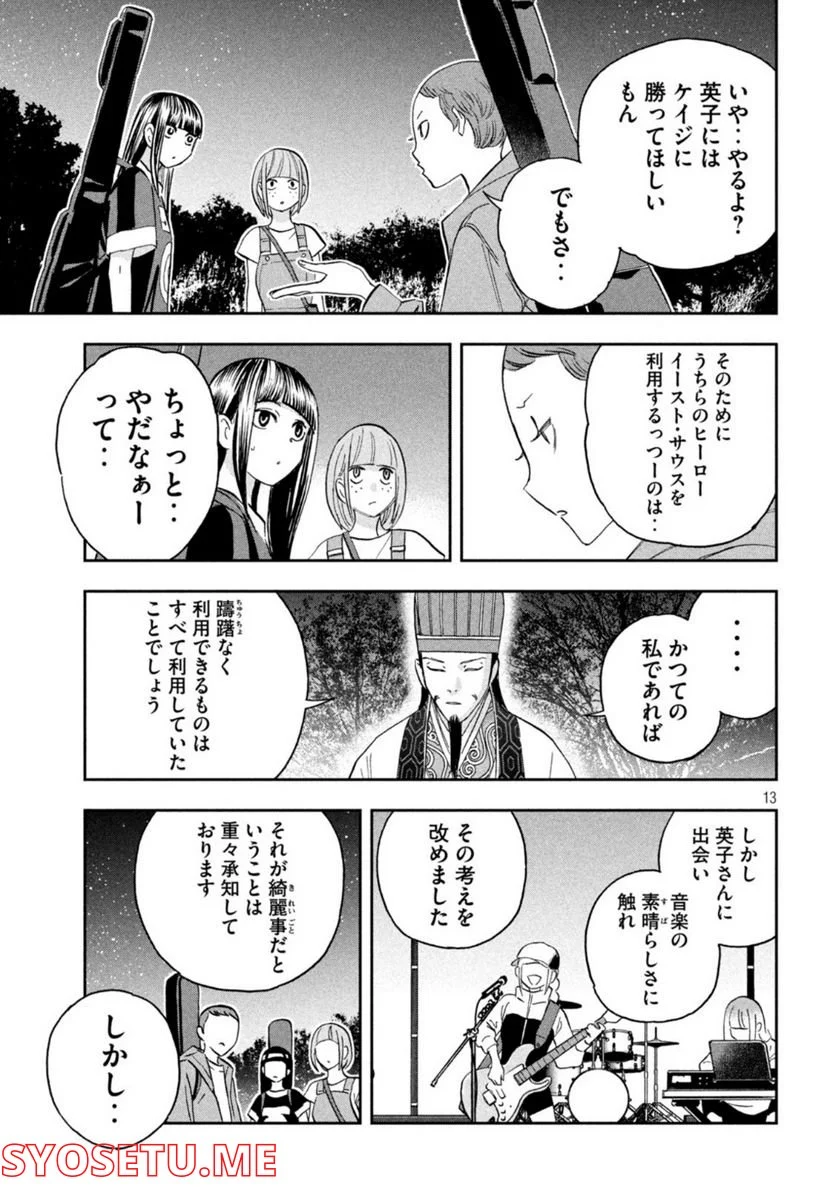 Page 13