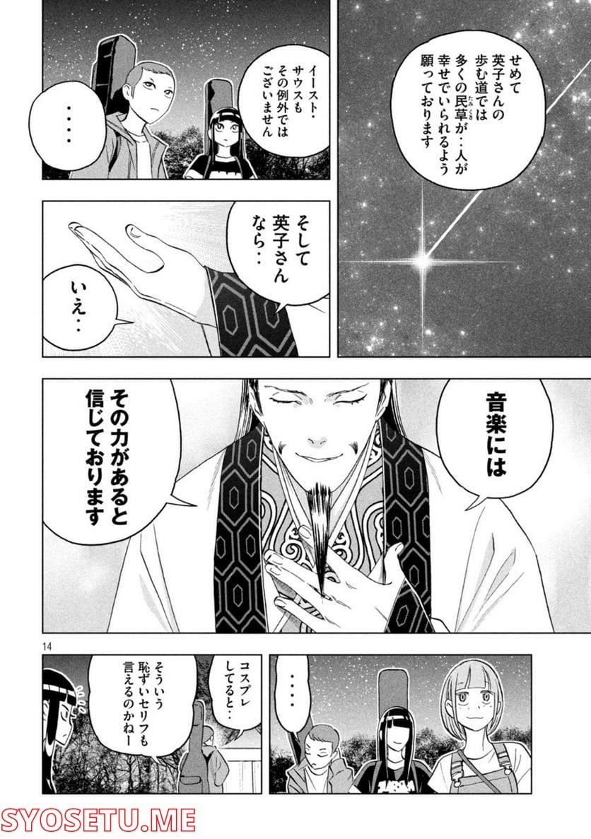 Page 14