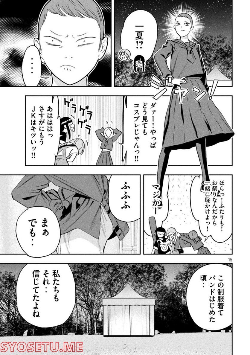 Page 15