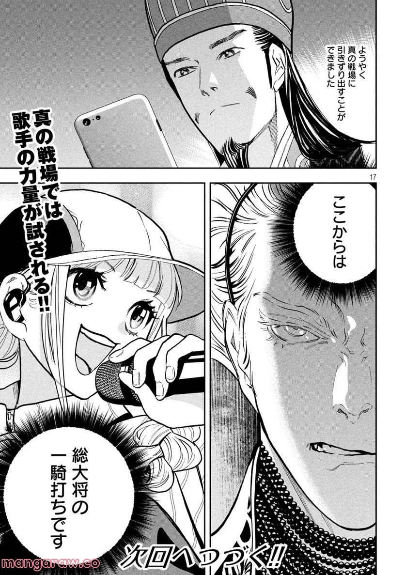 Page 17