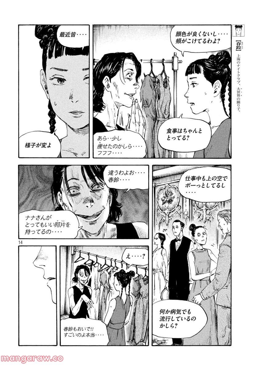Page 14